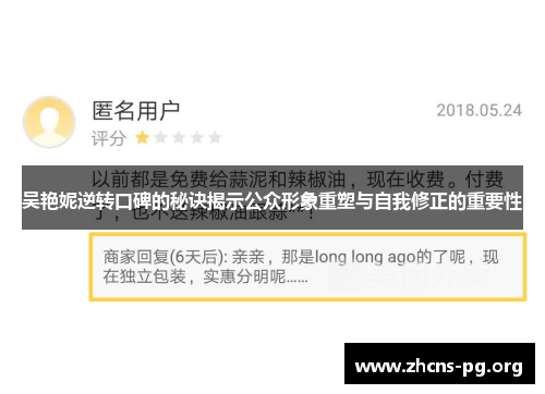 吴艳妮逆转口碑的秘诀揭示公众形象重塑与自我修正的重要性